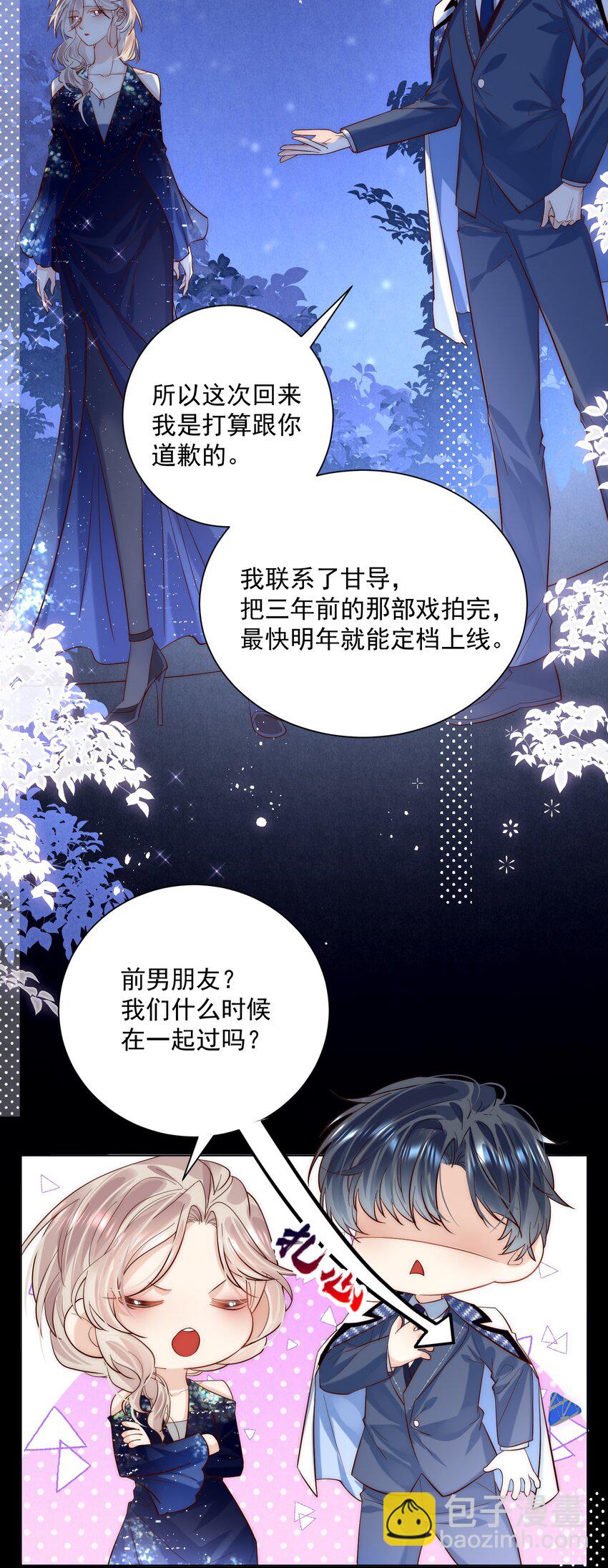 第15话 被告白了？！-第15话
