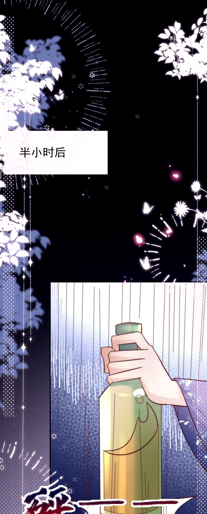 第15话 被告白了？！-第15话