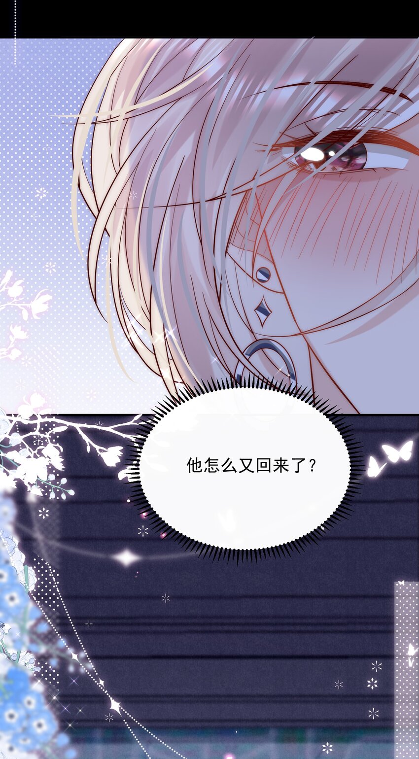 第15话 被告白了？！-第15话