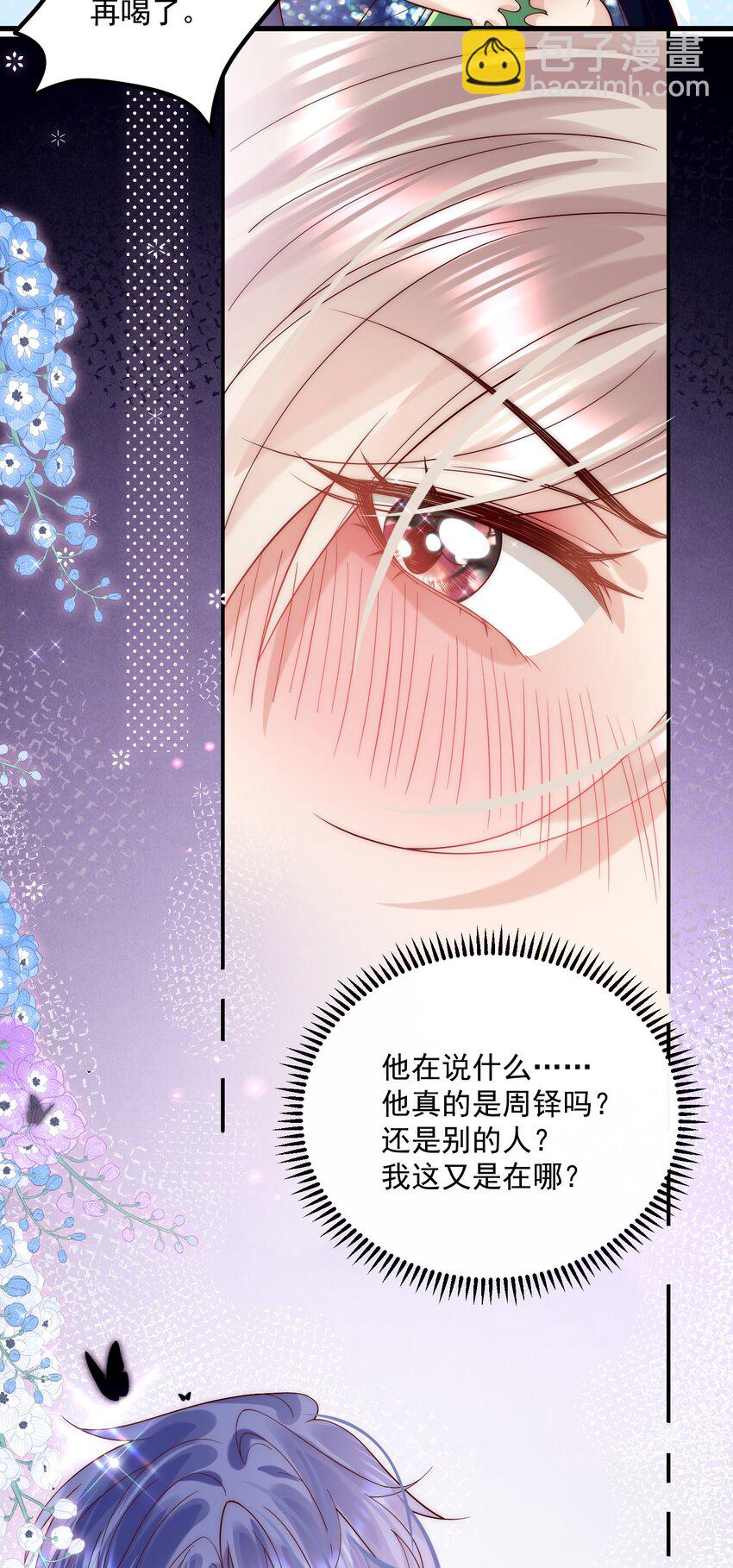 第15话 被告白了？！-第15话