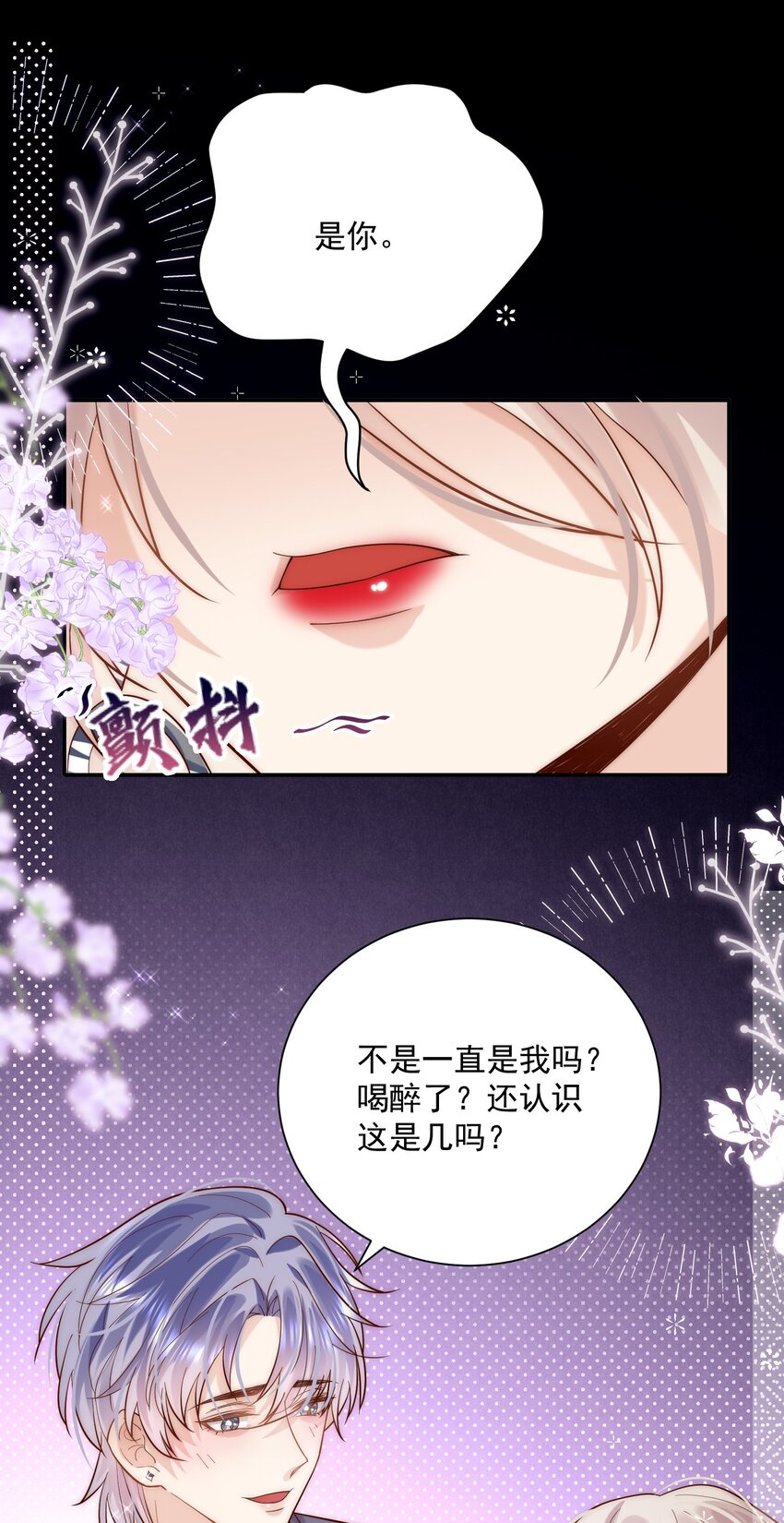 第15话 被告白了？！-第15话