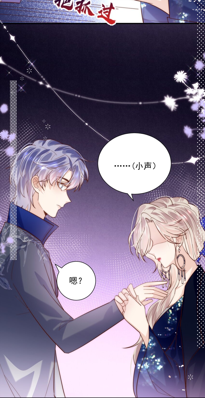第15话 被告白了？！-第15话