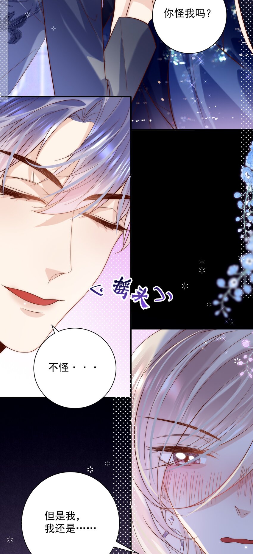 第15话 被告白了？！-第15话