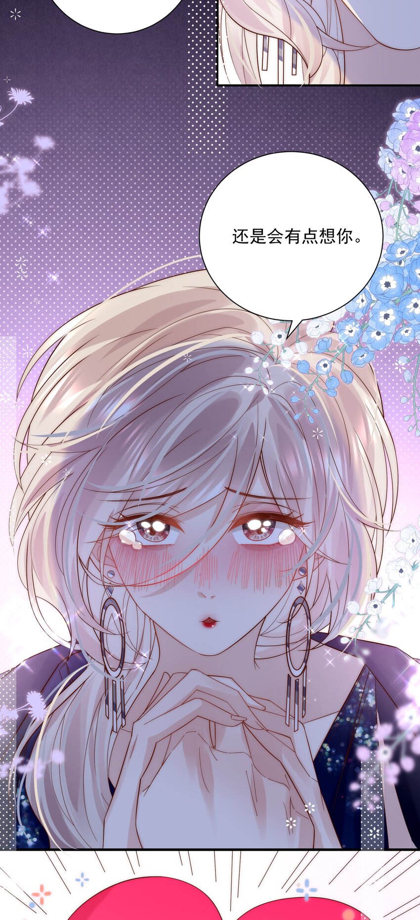 第15话 被告白了？！-第15话