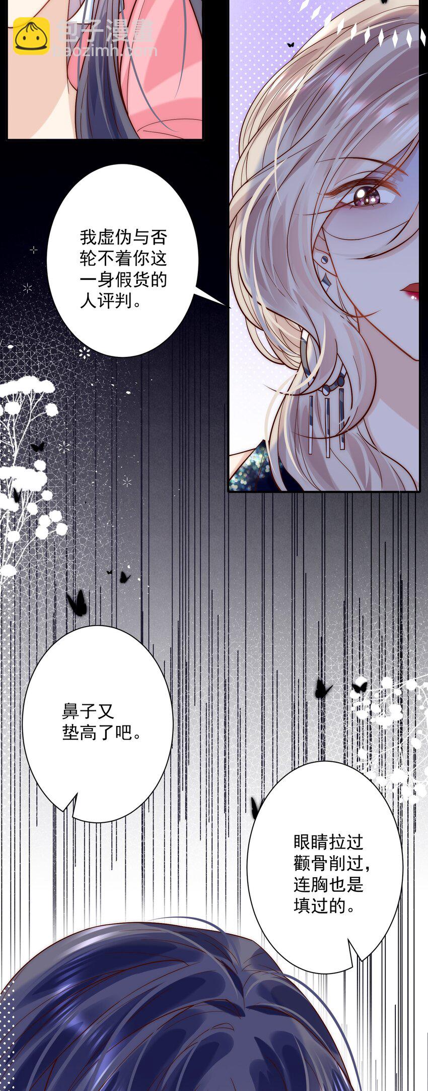 第15话 被告白了？！-第15话