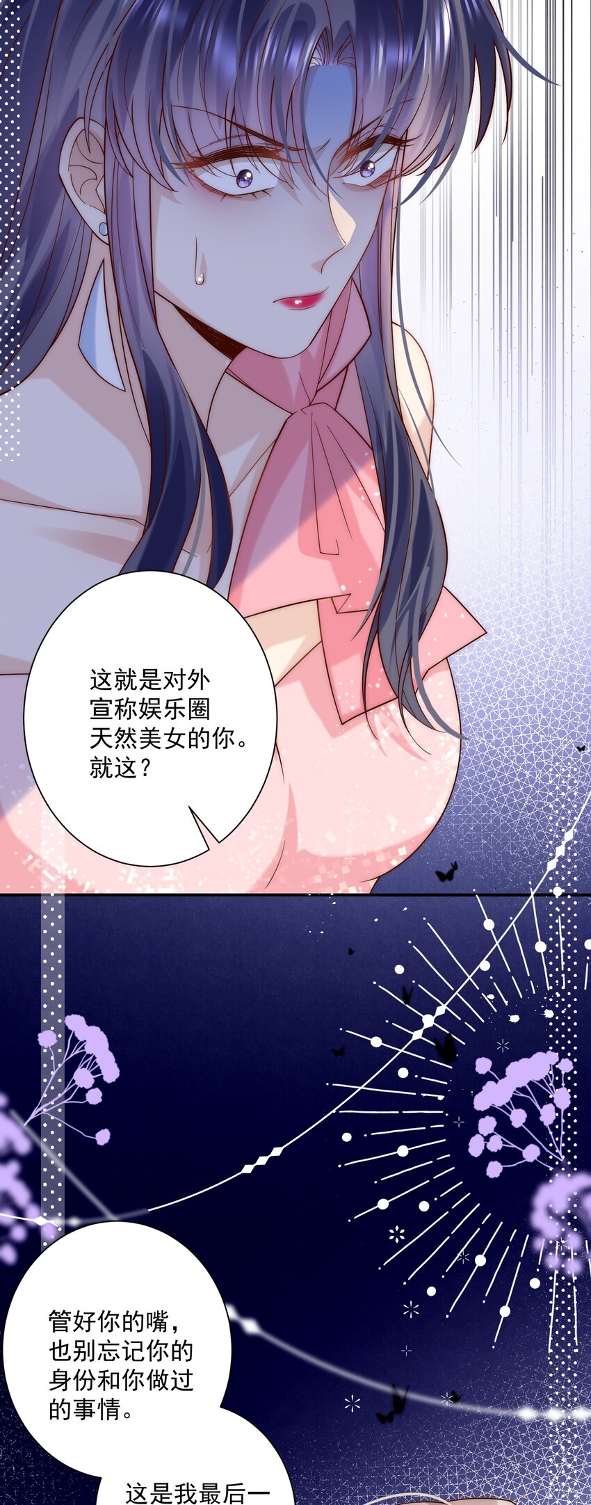 第15话 被告白了？！-第15话