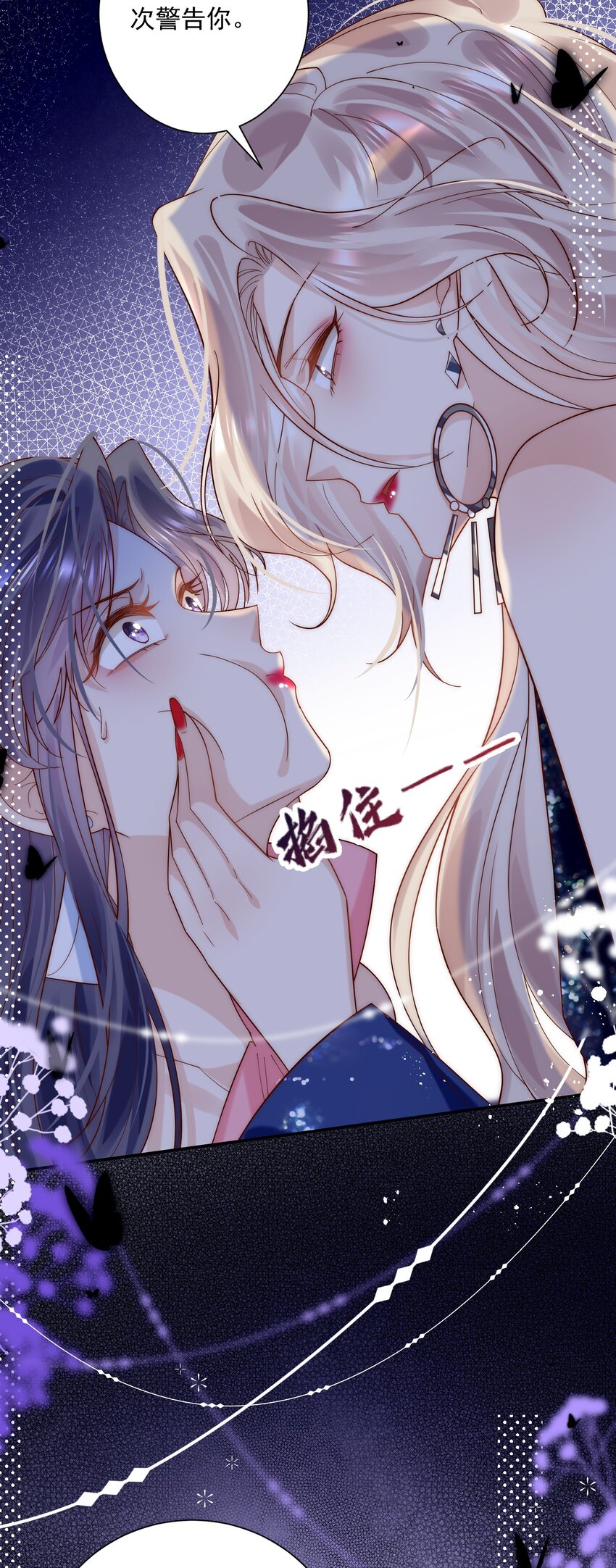 第15话 被告白了？！-第15话
