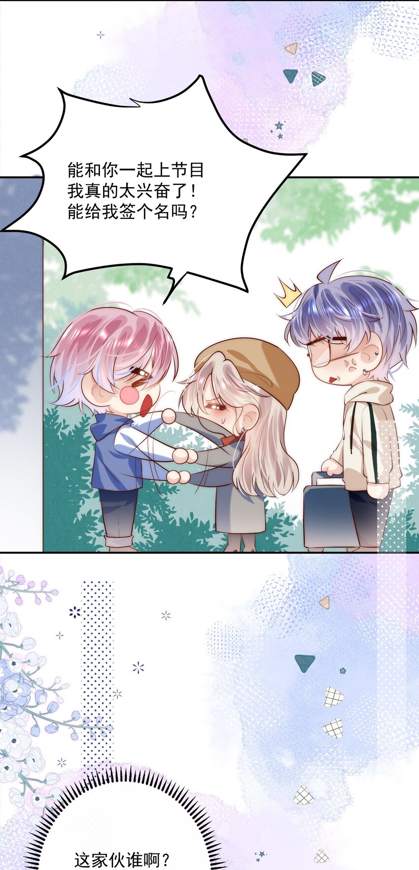 第17话 我该踏出这一步吗？-第17话