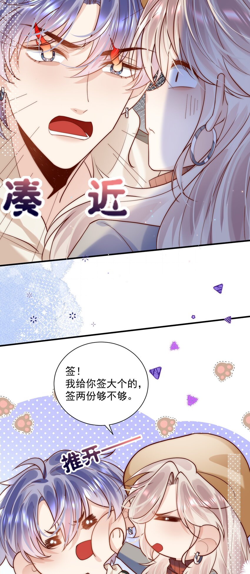 第17话 我该踏出这一步吗？-第17话