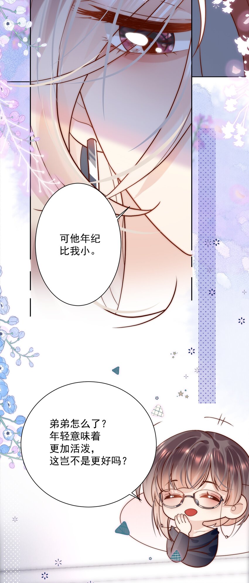 第17话 我该踏出这一步吗？-第17话