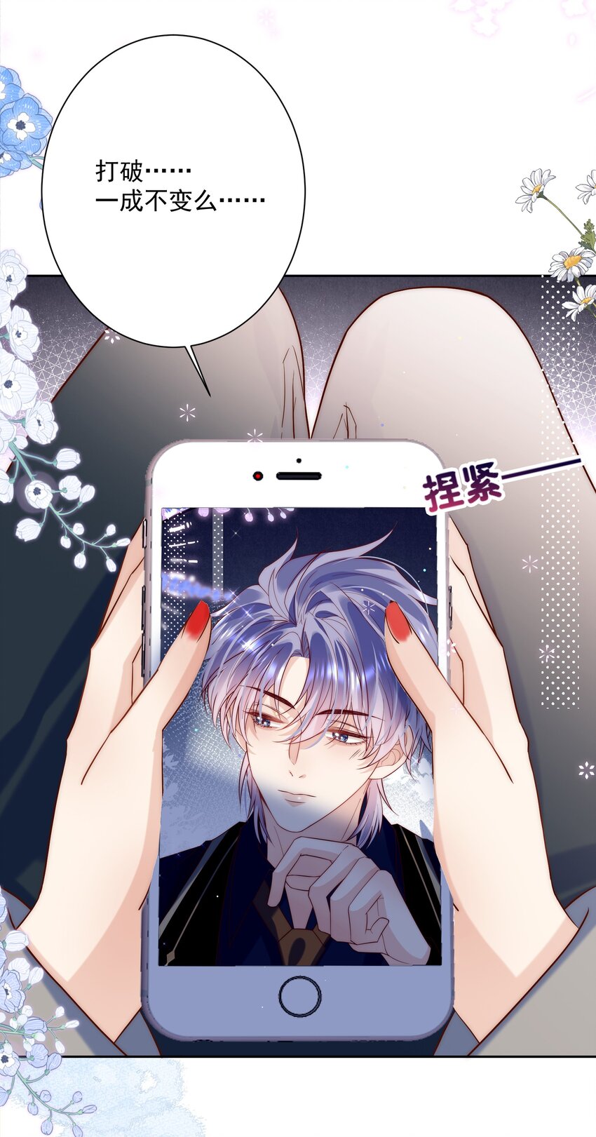 第17话 我该踏出这一步吗？-第17话
