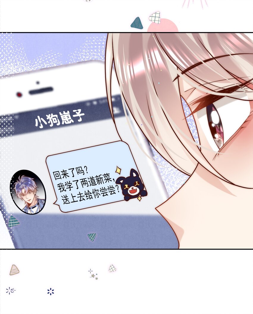 第17话 我该踏出这一步吗？-第17话