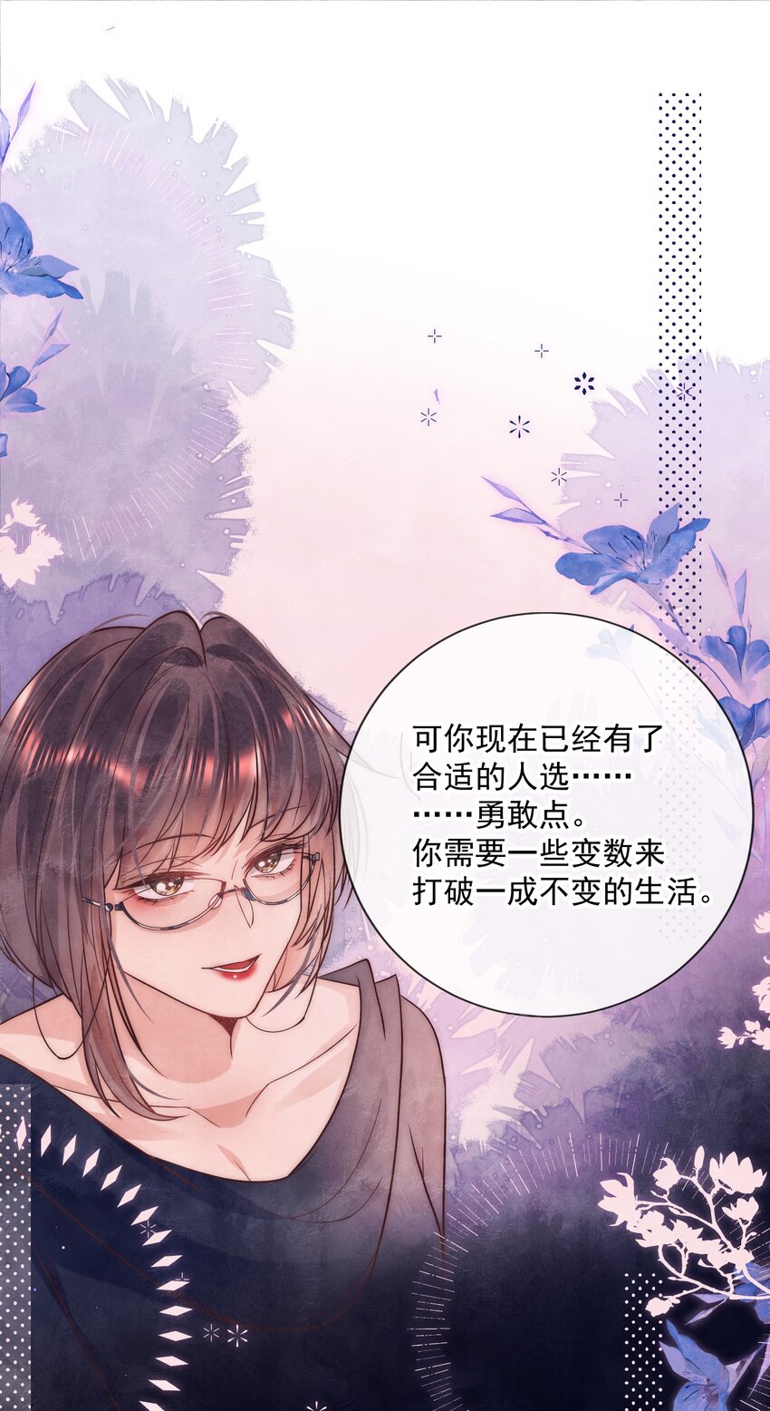 第17话 我该踏出这一步吗？-第17话