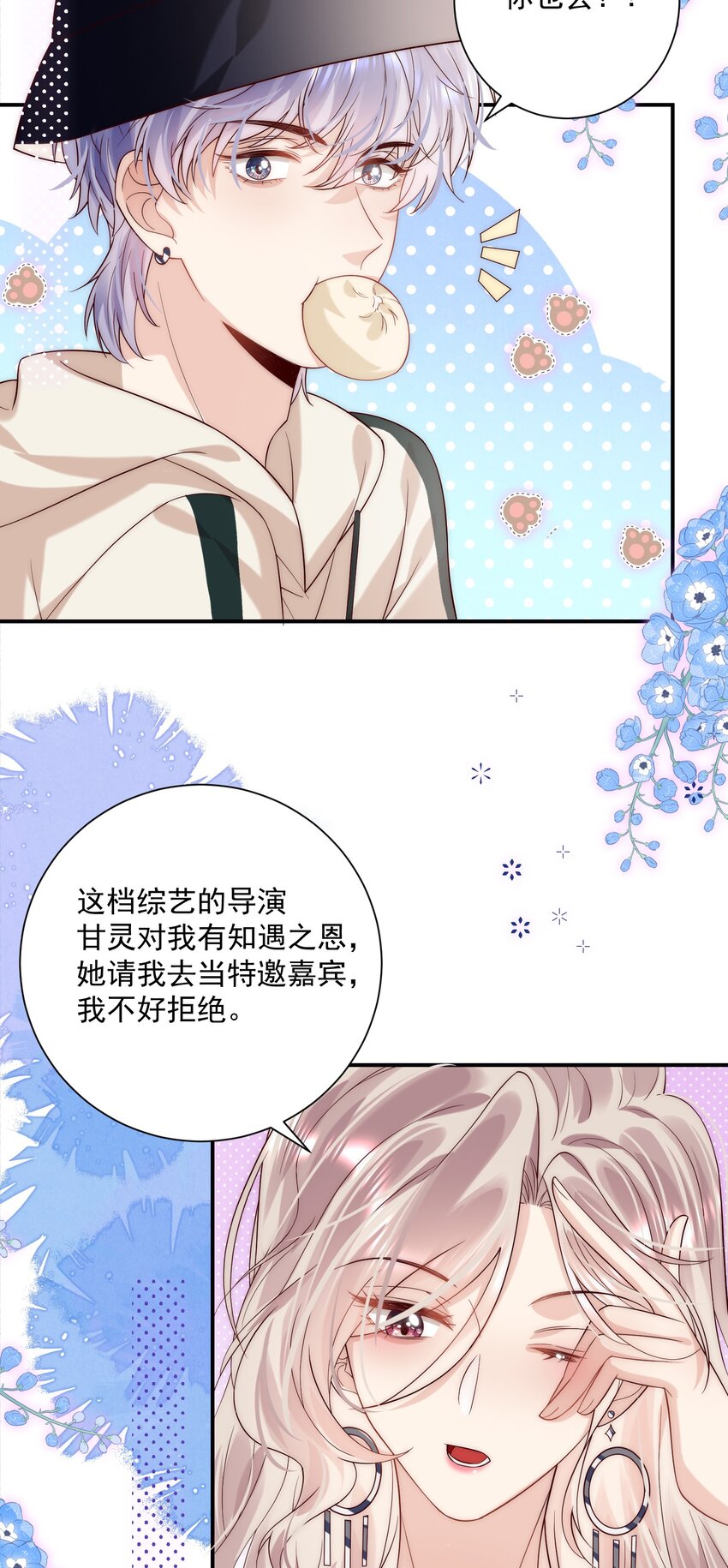 第17话 我该踏出这一步吗？-第17话
