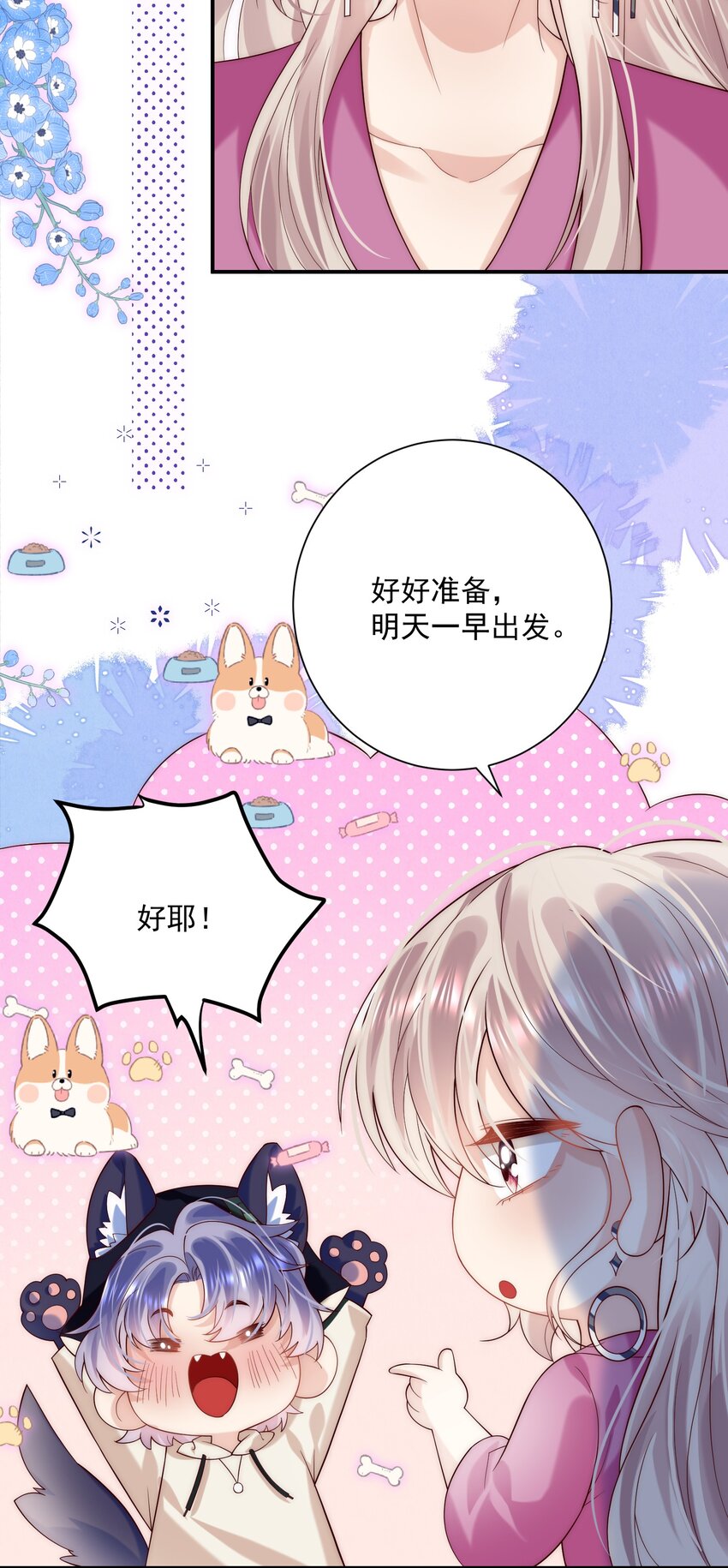 第17话 我该踏出这一步吗？-第17话