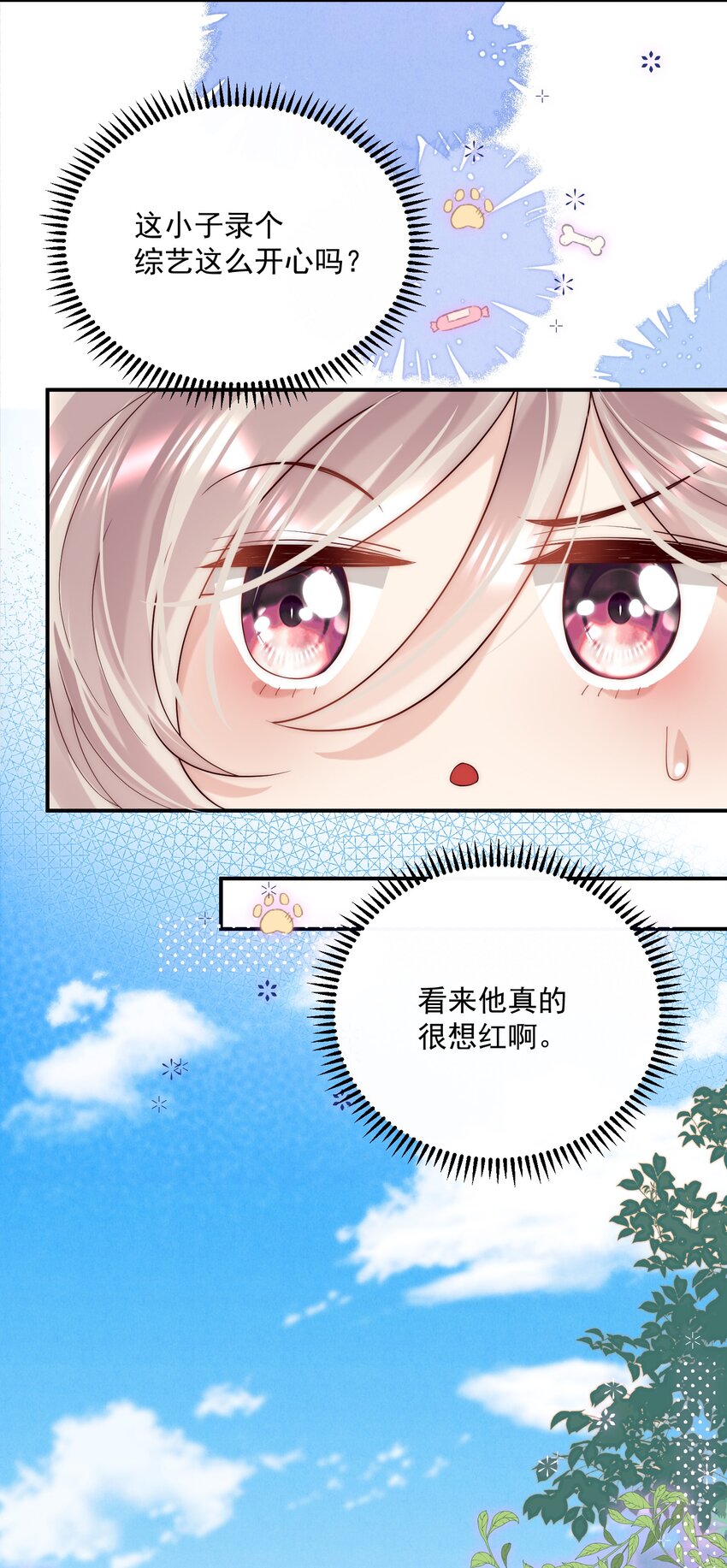 第17话 我该踏出这一步吗？-第17话