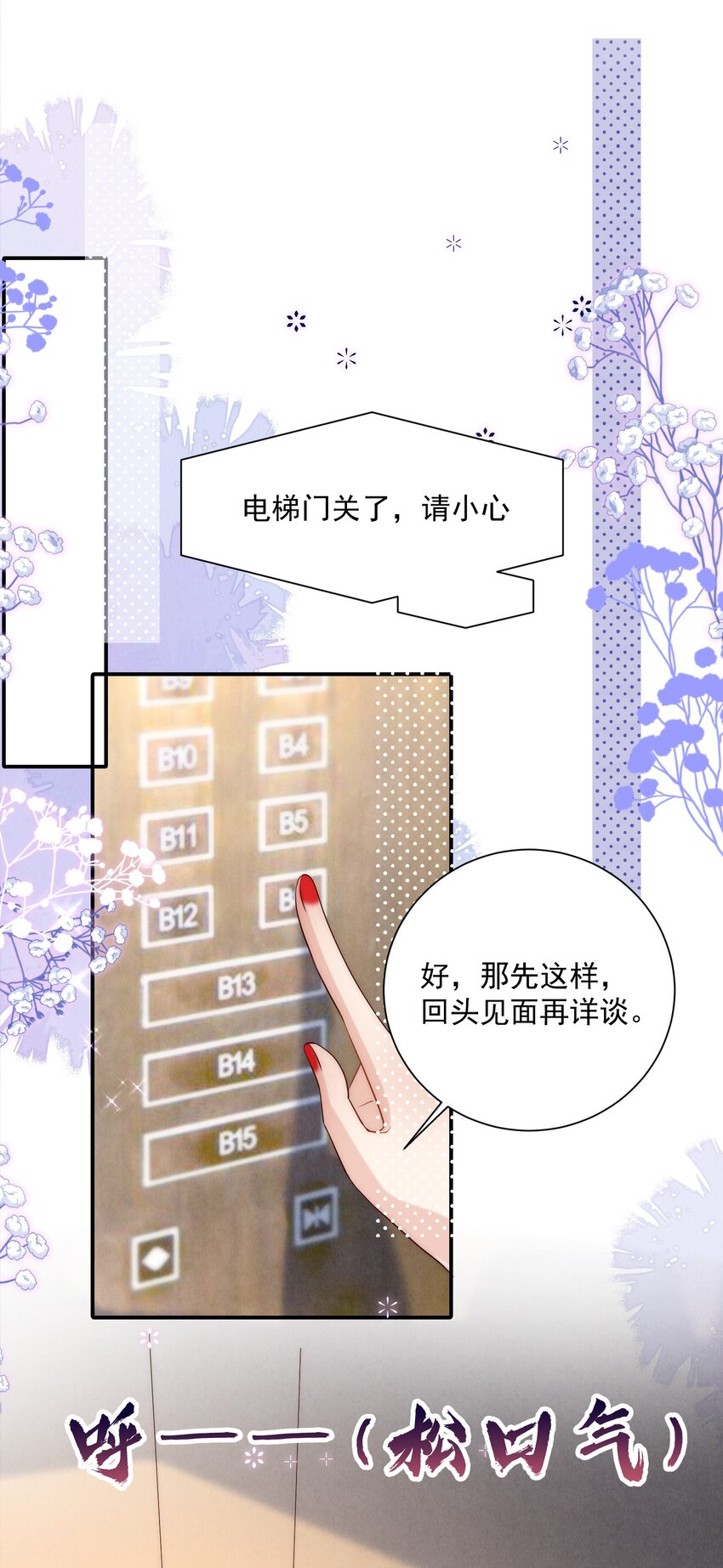 第19话 谁偷放的暧昧合照？！-第19话