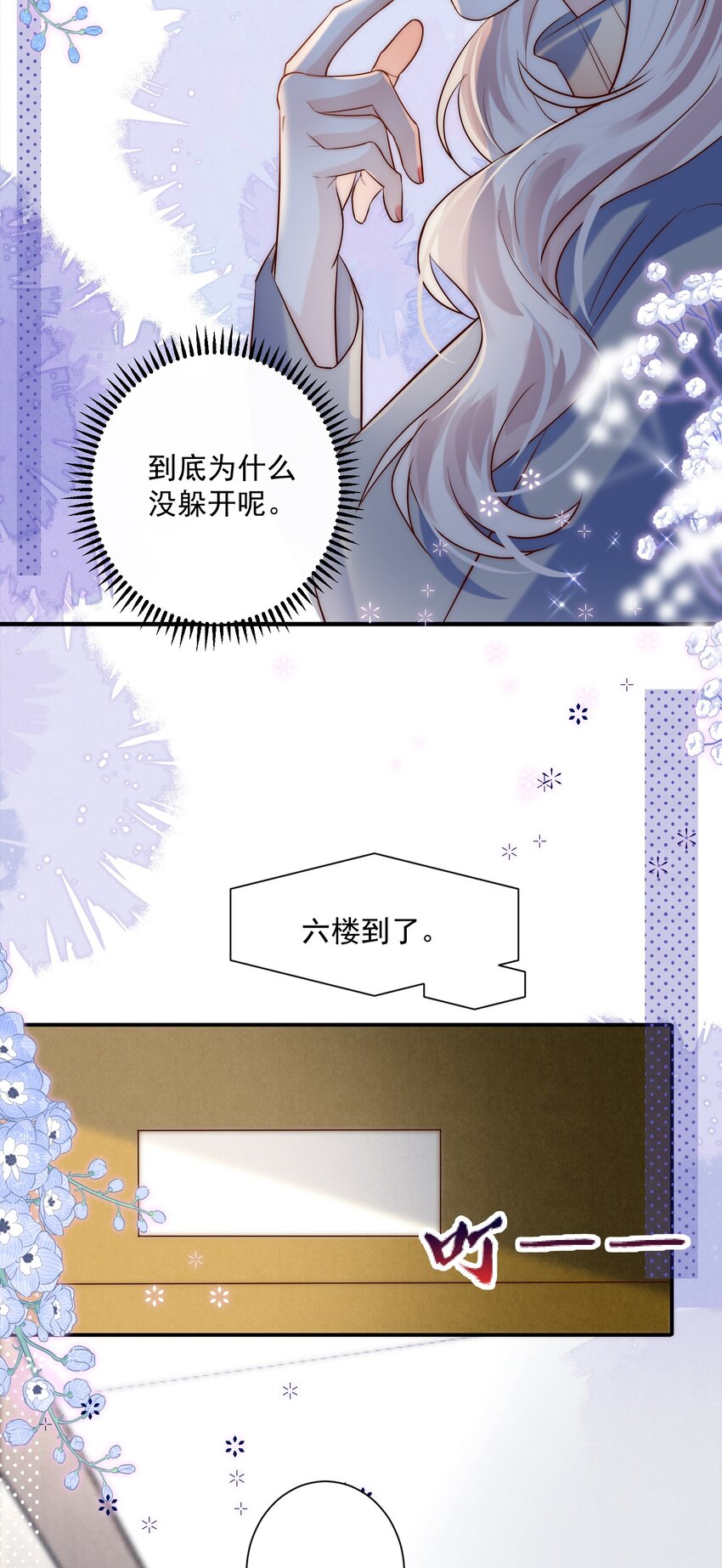第19话 谁偷放的暧昧合照？！-第19话