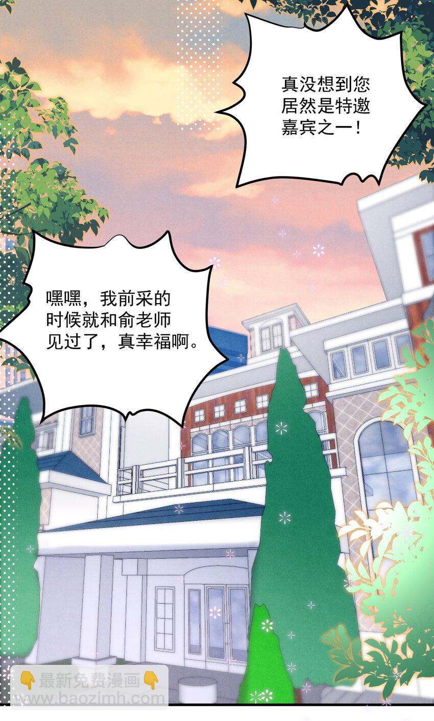第19话 谁偷放的暧昧合照？！-第19话