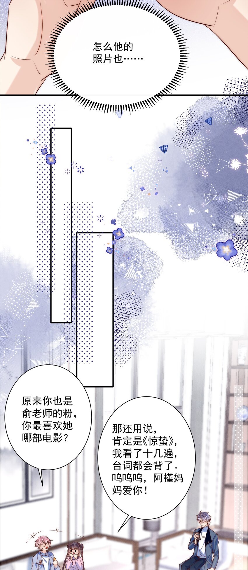 第19话 谁偷放的暧昧合照？！-第19话