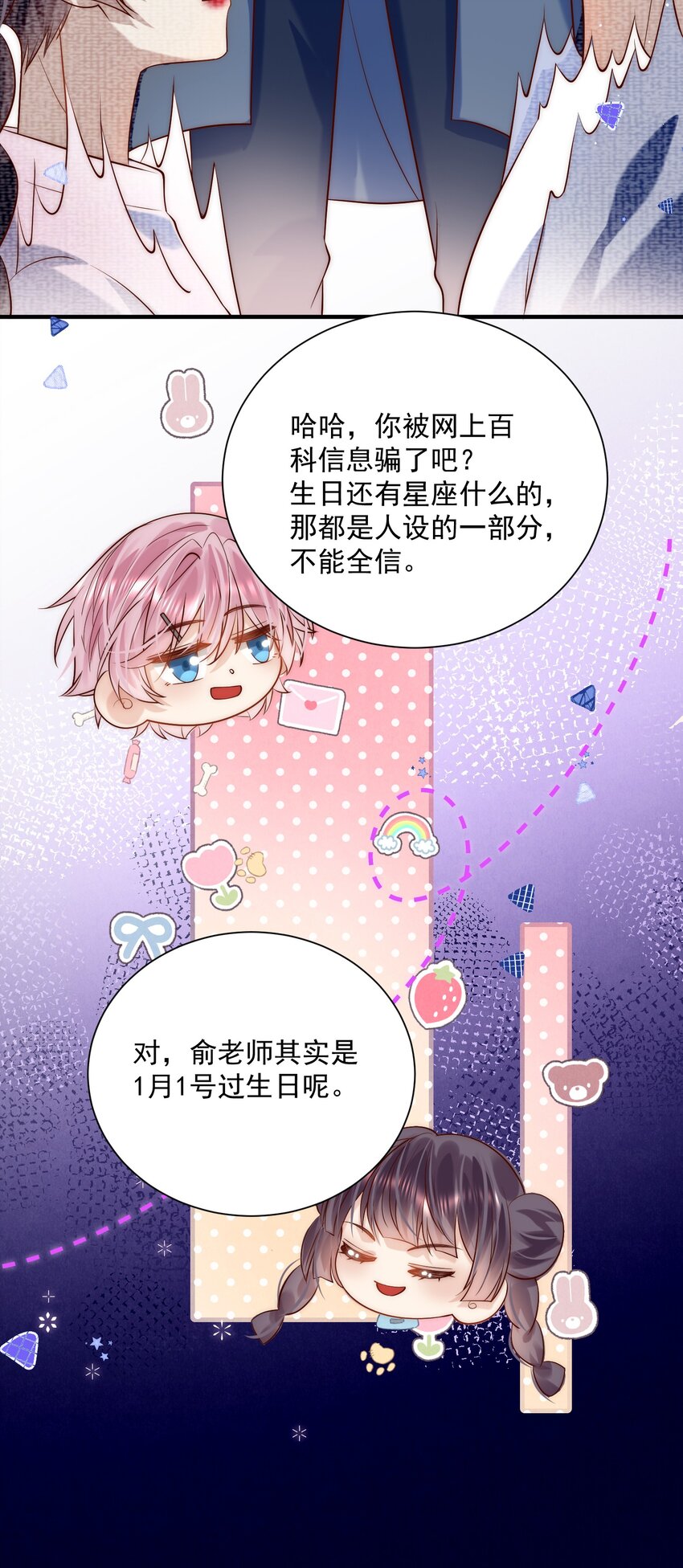 第19话 谁偷放的暧昧合照？！-第19话