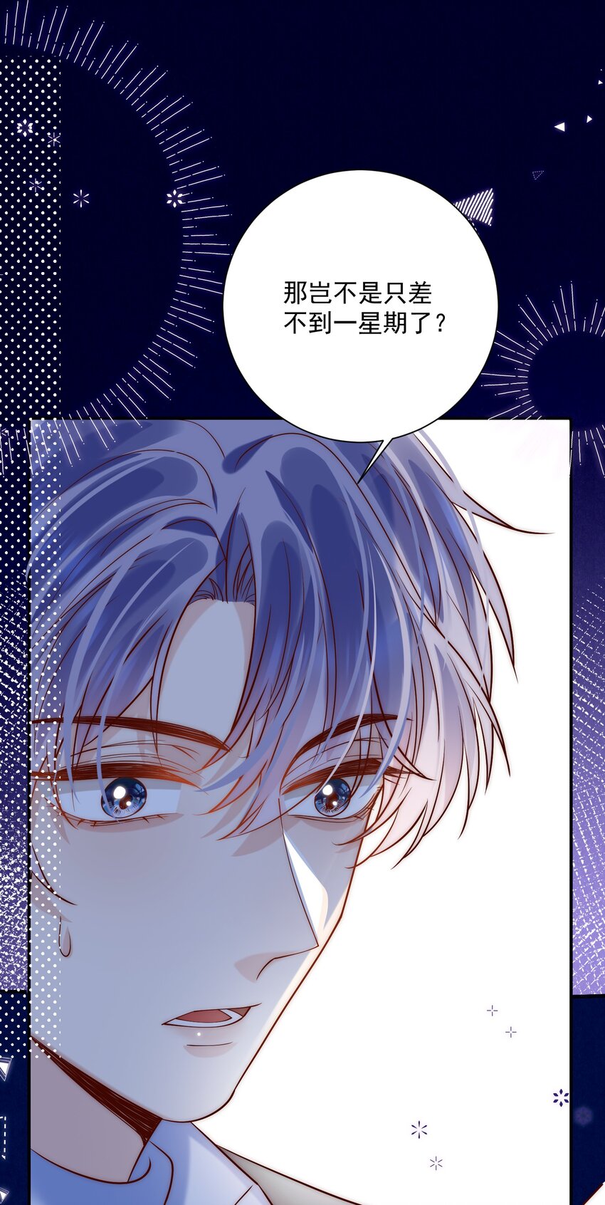 第19话 谁偷放的暧昧合照？！-第19话
