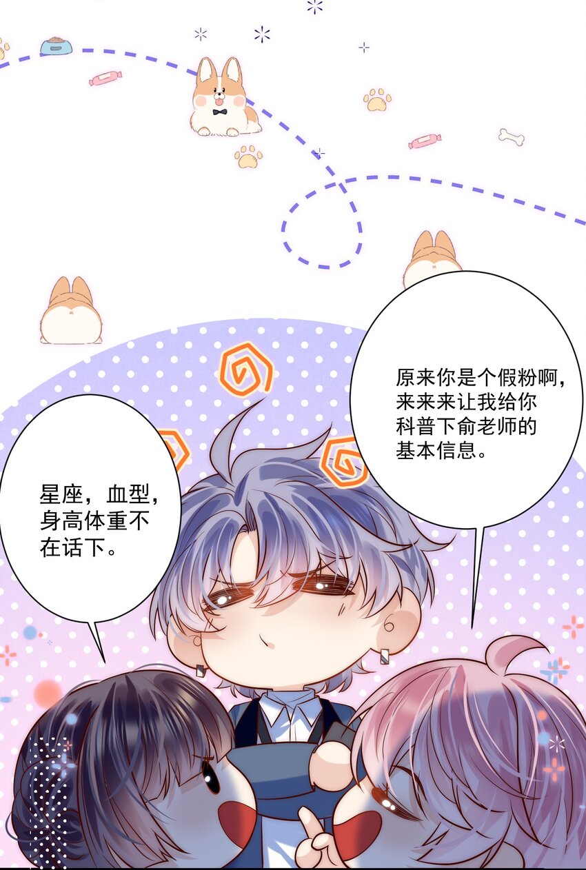 第19话 谁偷放的暧昧合照？！-第19话