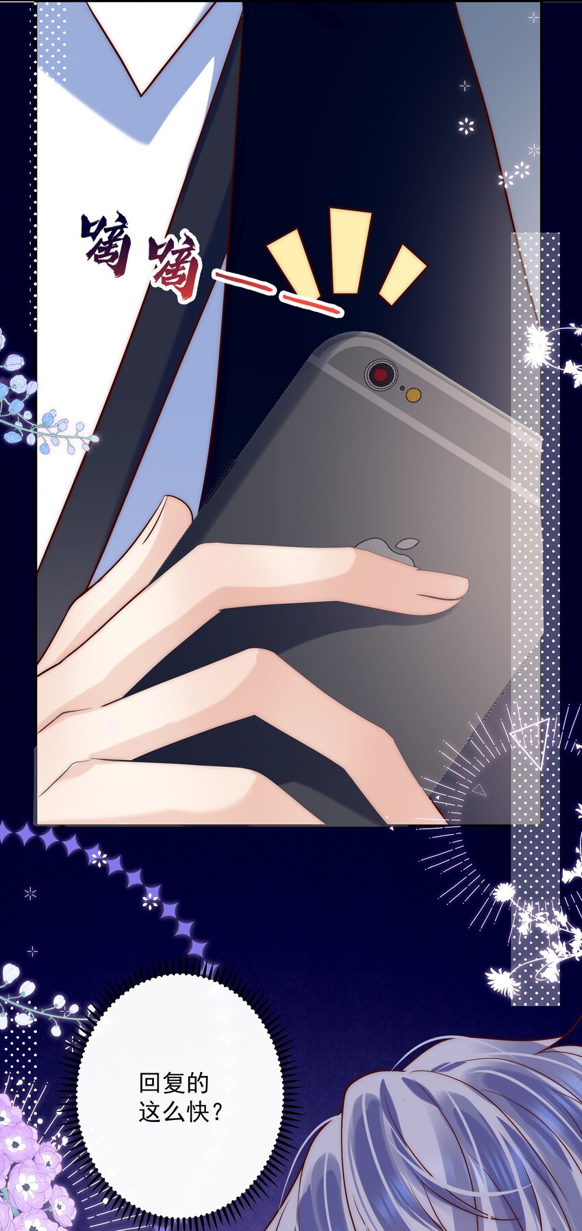 第19话 谁偷放的暧昧合照？！-第19话