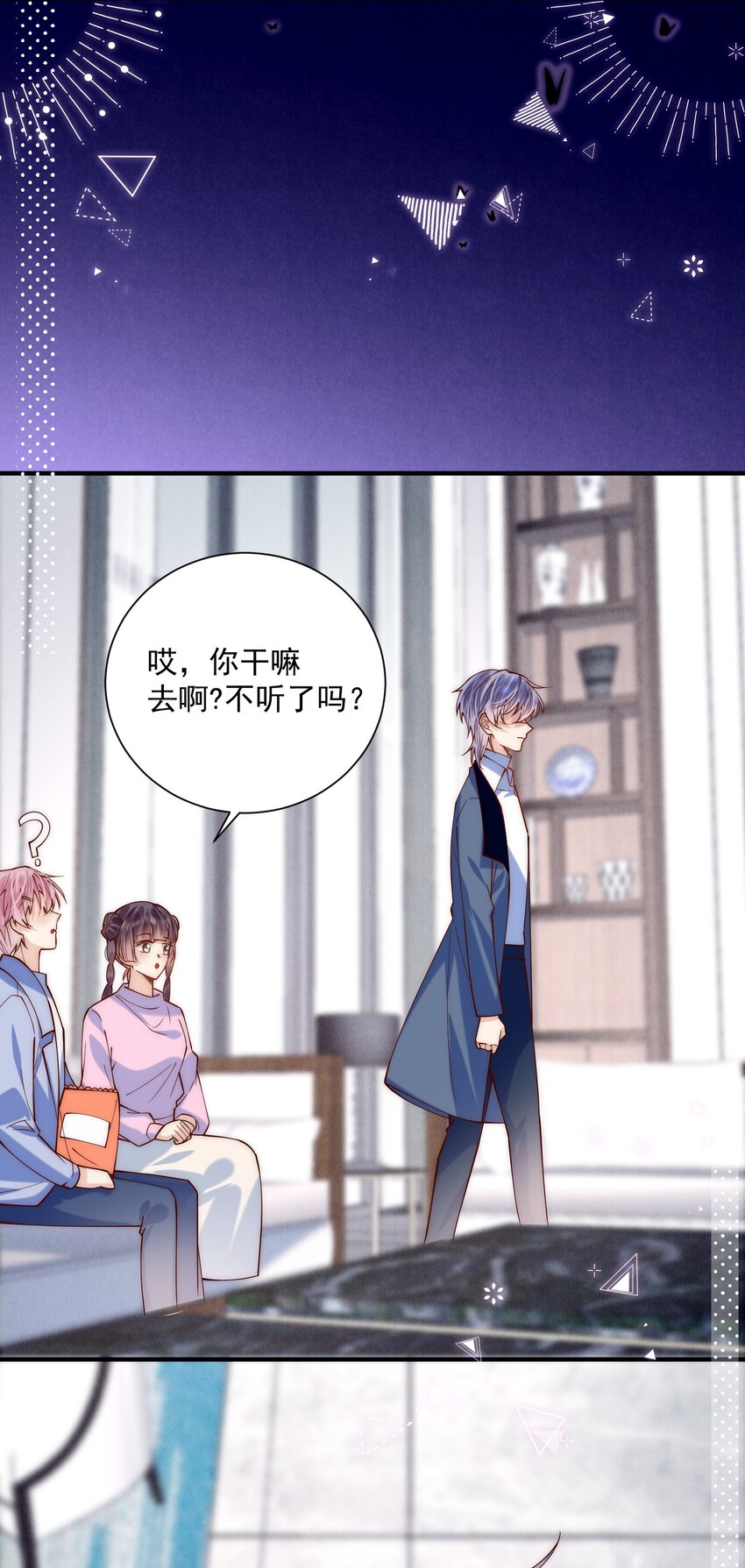 第19话 谁偷放的暧昧合照？！-第19话