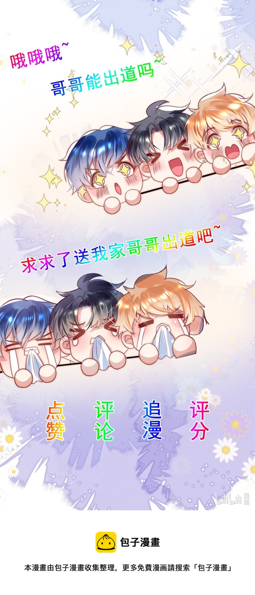 第19话 谁偷放的暧昧合照？！-第19话