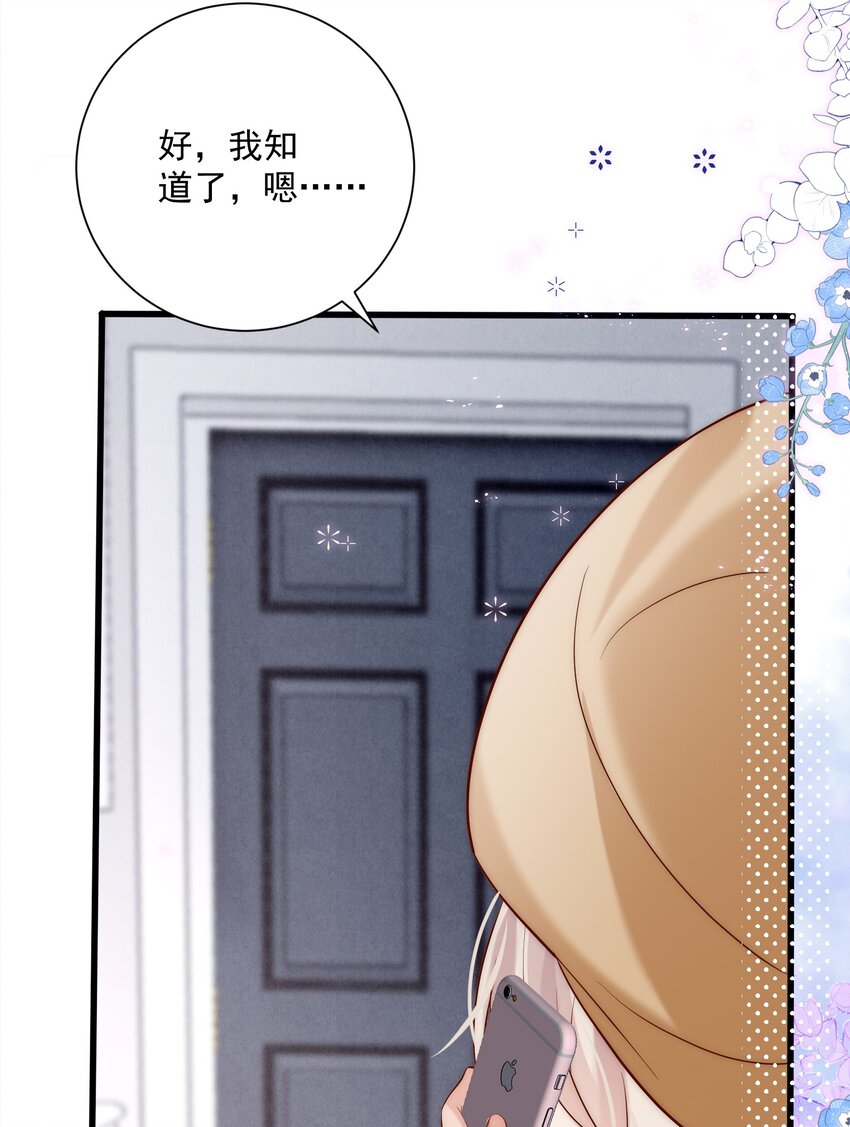 第19话 谁偷放的暧昧合照？！-第19话