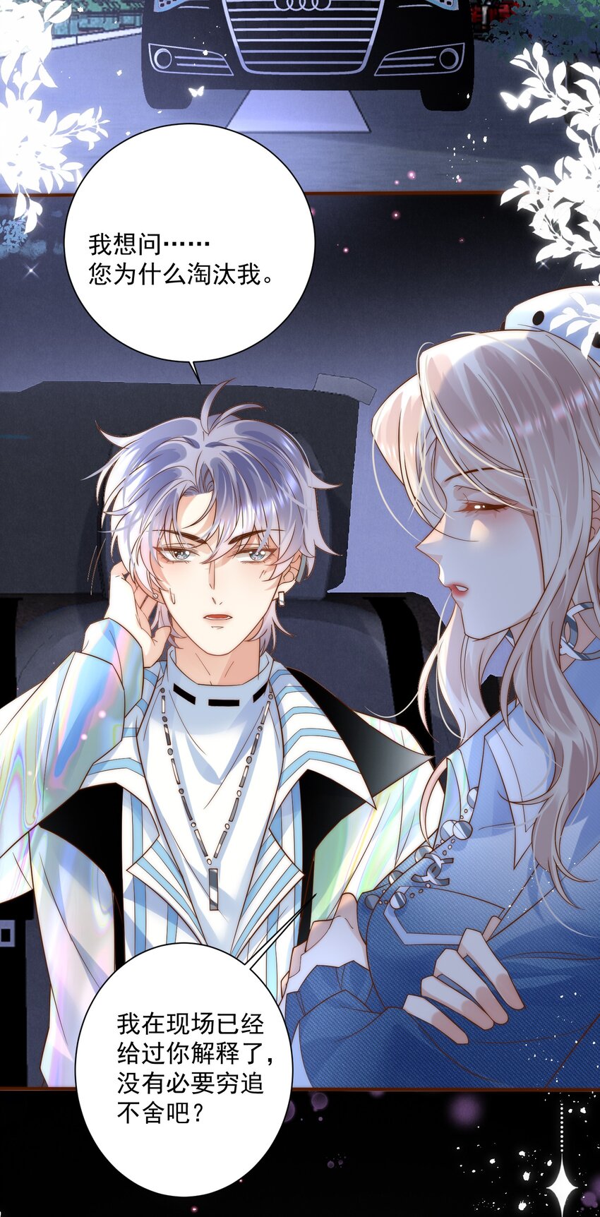 第3话 姐姐，给个机会吧-第3话