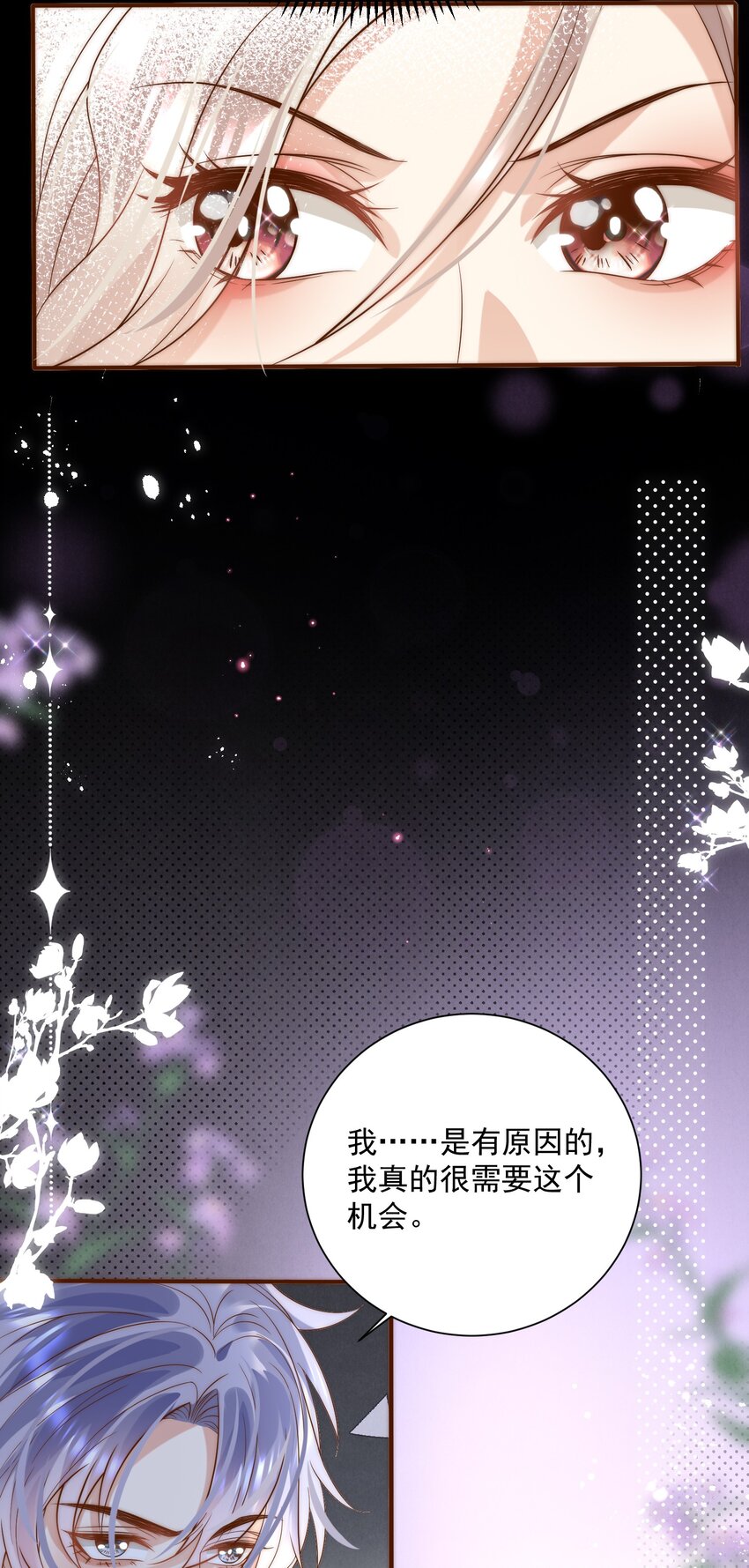 第3话 姐姐，给个机会吧-第3话