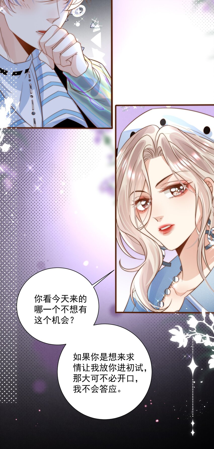 第3话 姐姐，给个机会吧-第3话