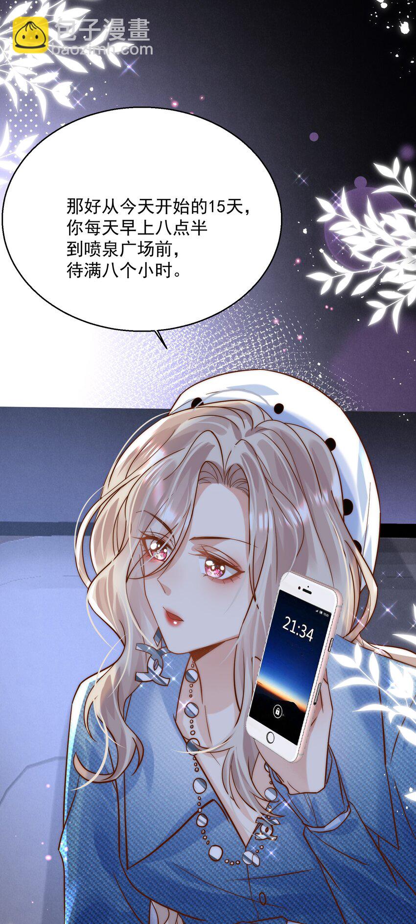 第3话 姐姐，给个机会吧-第3话