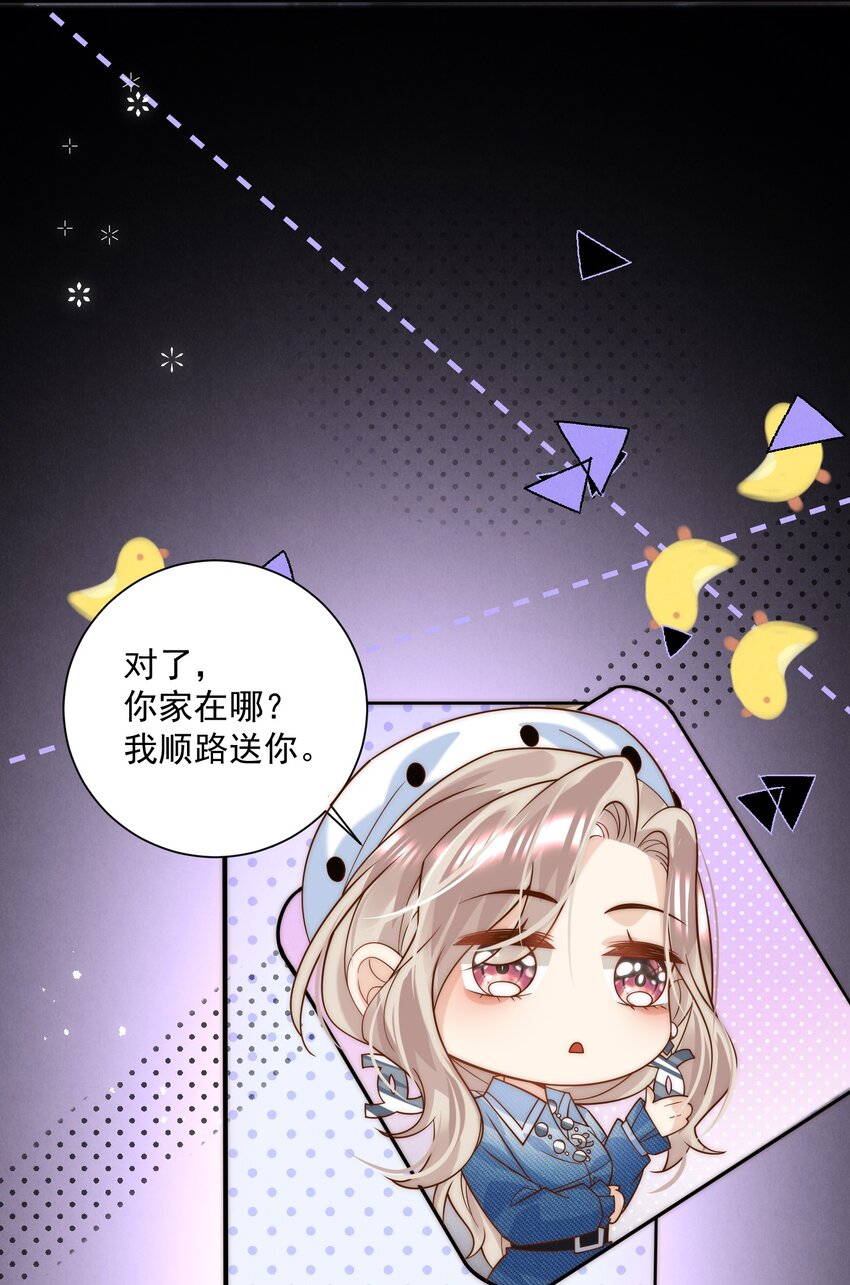 第3话 姐姐，给个机会吧-第3话