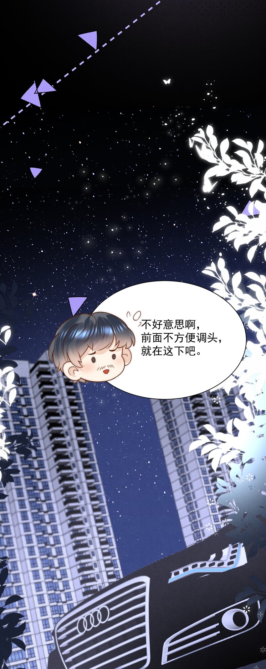 第3话 姐姐，给个机会吧-第3话