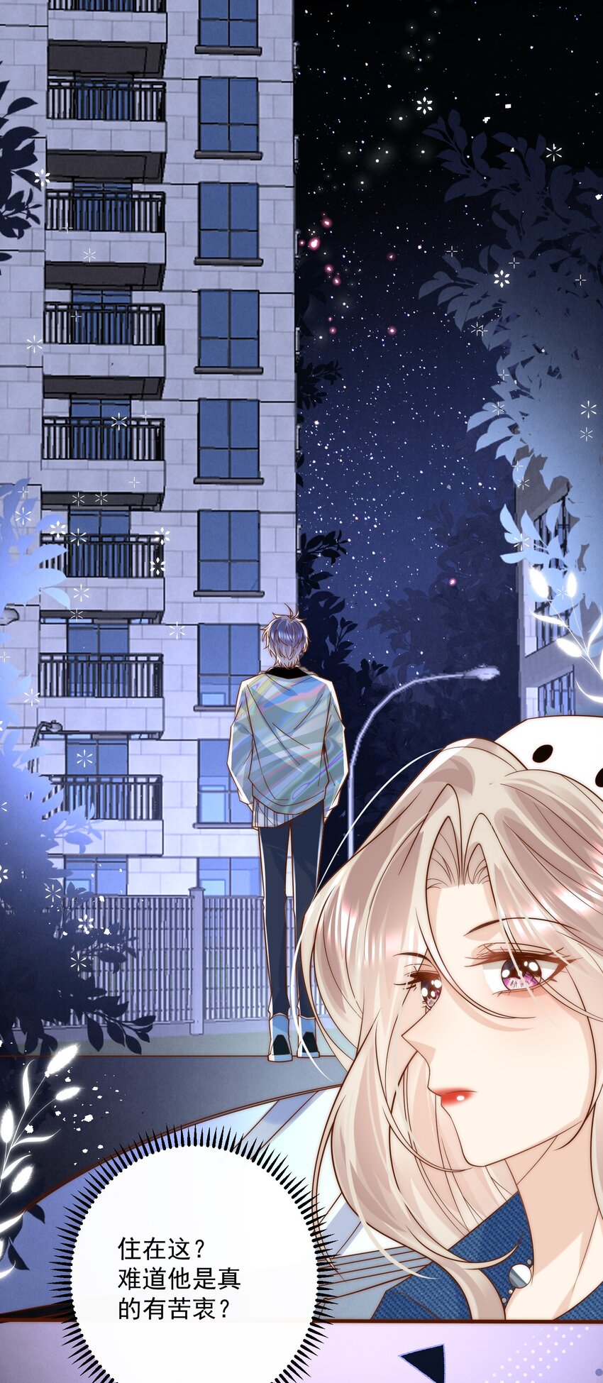 第3话 姐姐，给个机会吧-第3话