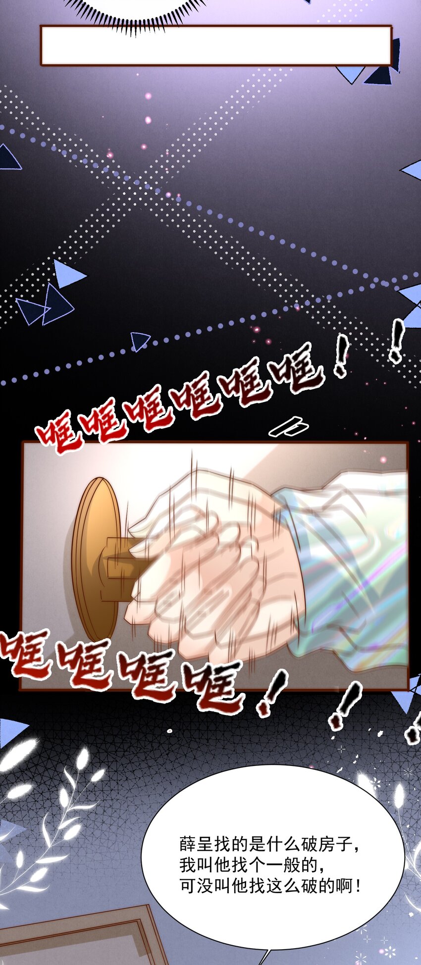 第3话 姐姐，给个机会吧-第3话