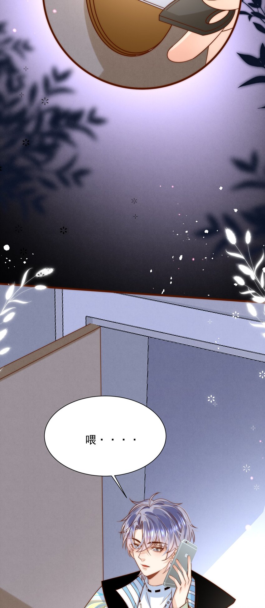 第3话 姐姐，给个机会吧-第3话