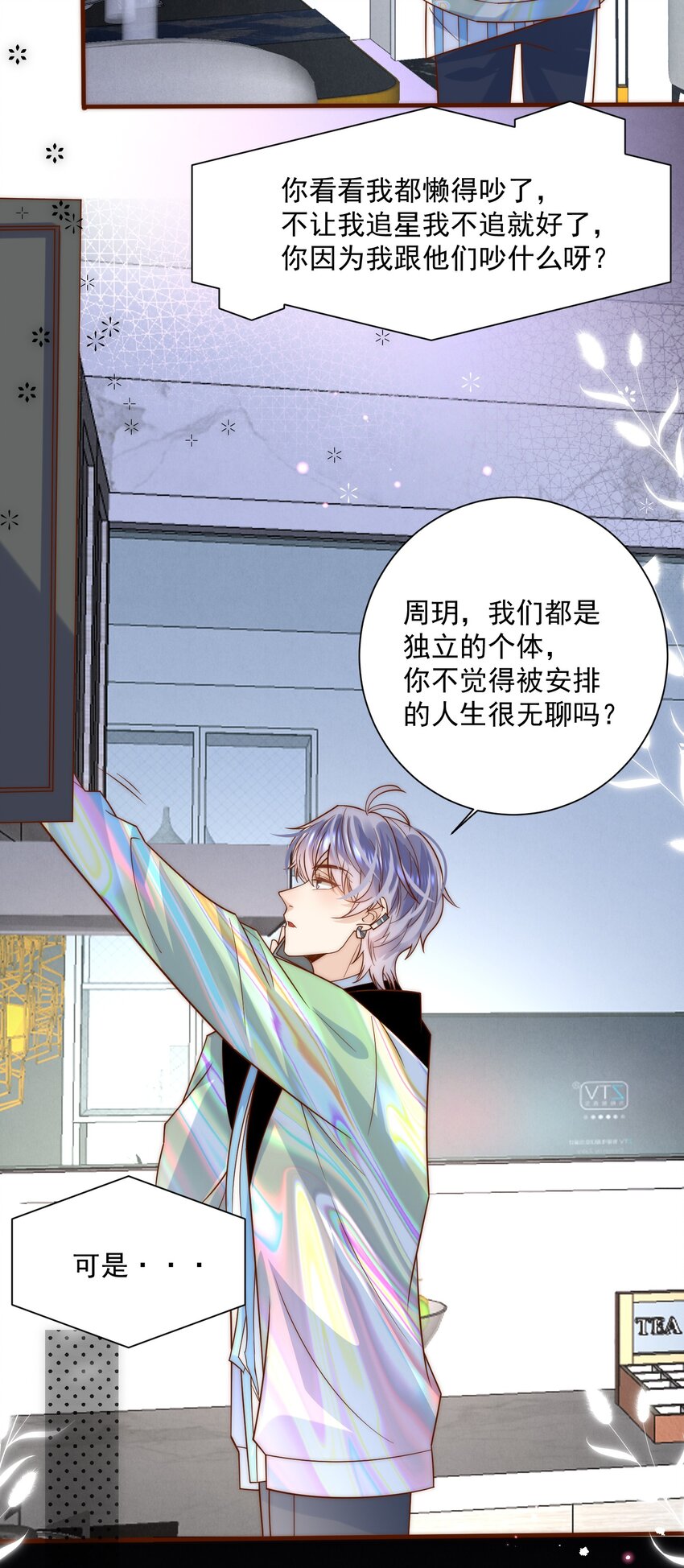 第3话 姐姐，给个机会吧-第3话