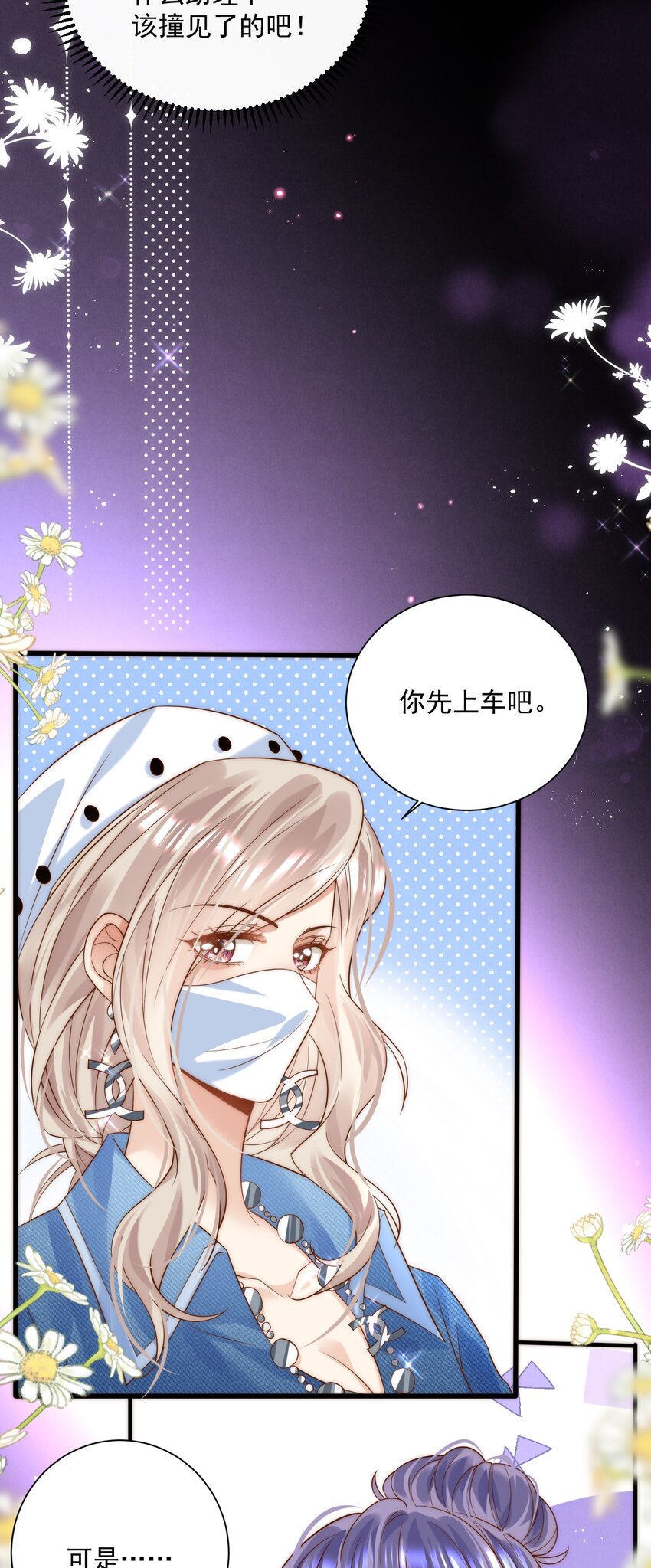 第3话 姐姐，给个机会吧-第3话