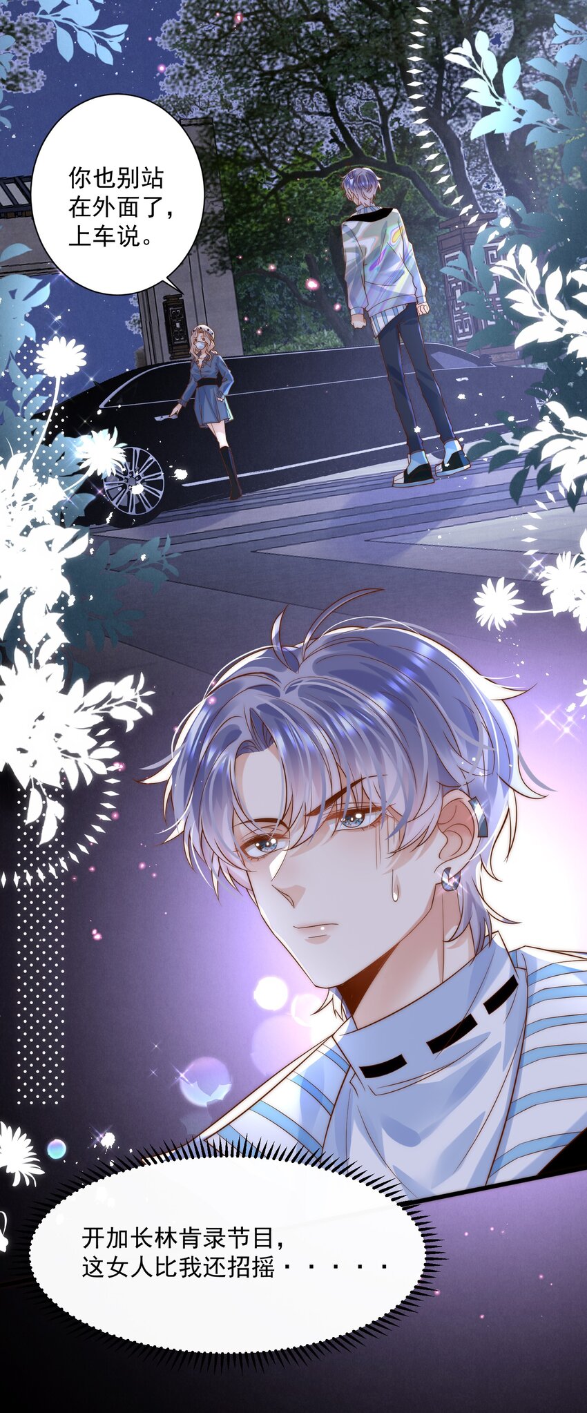 第3话 姐姐，给个机会吧-第3话