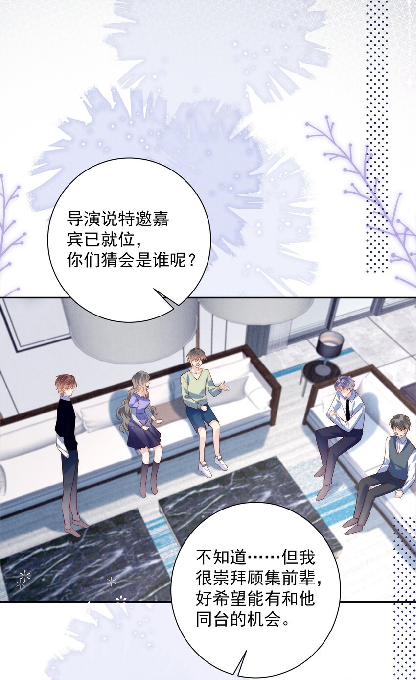 第21话 我赌你喜欢我！-第21话