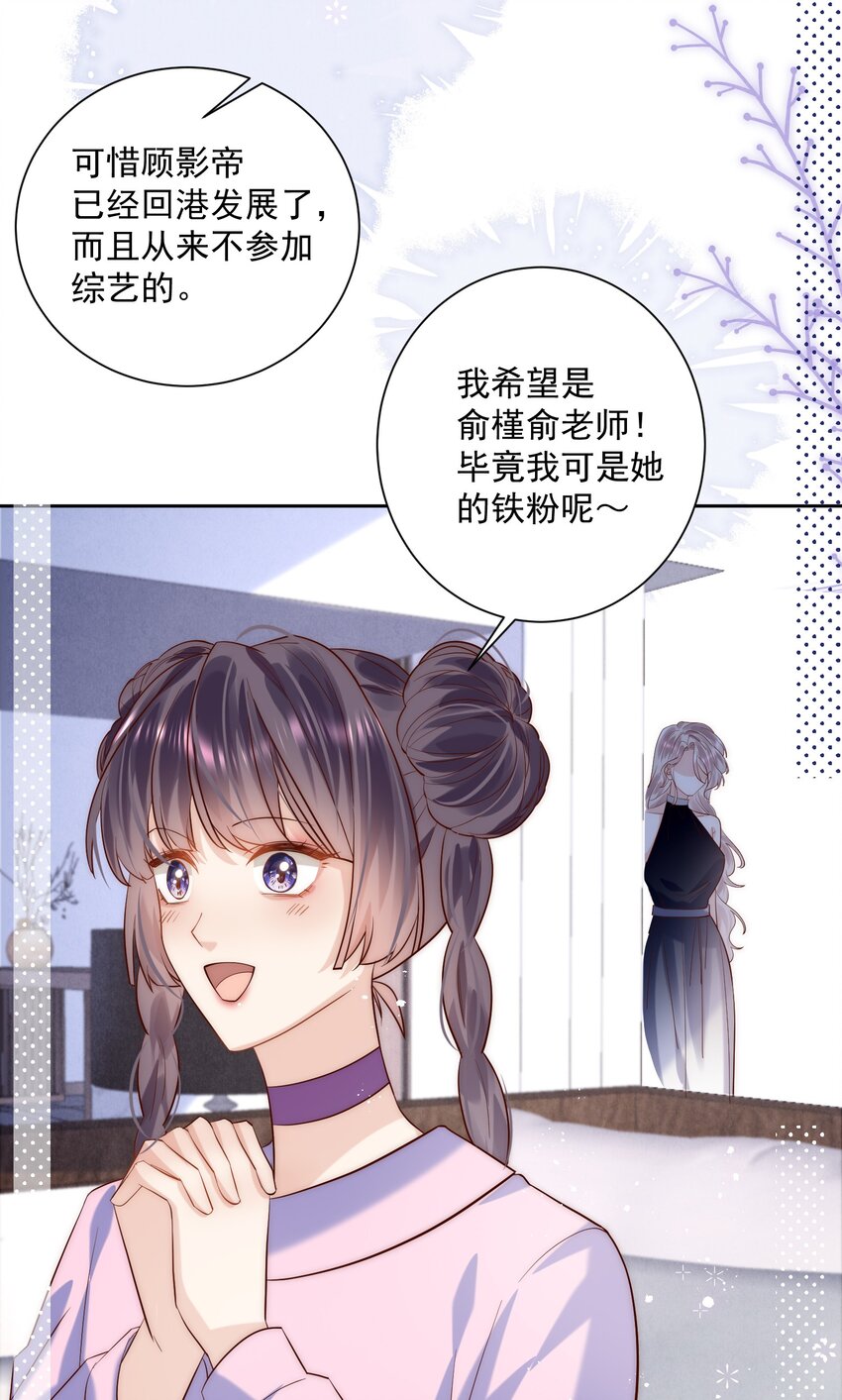 第21话 我赌你喜欢我！-第21话