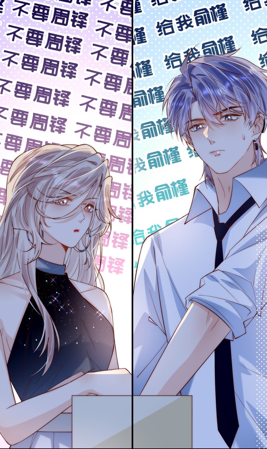 第21话 我赌你喜欢我！-第21话
