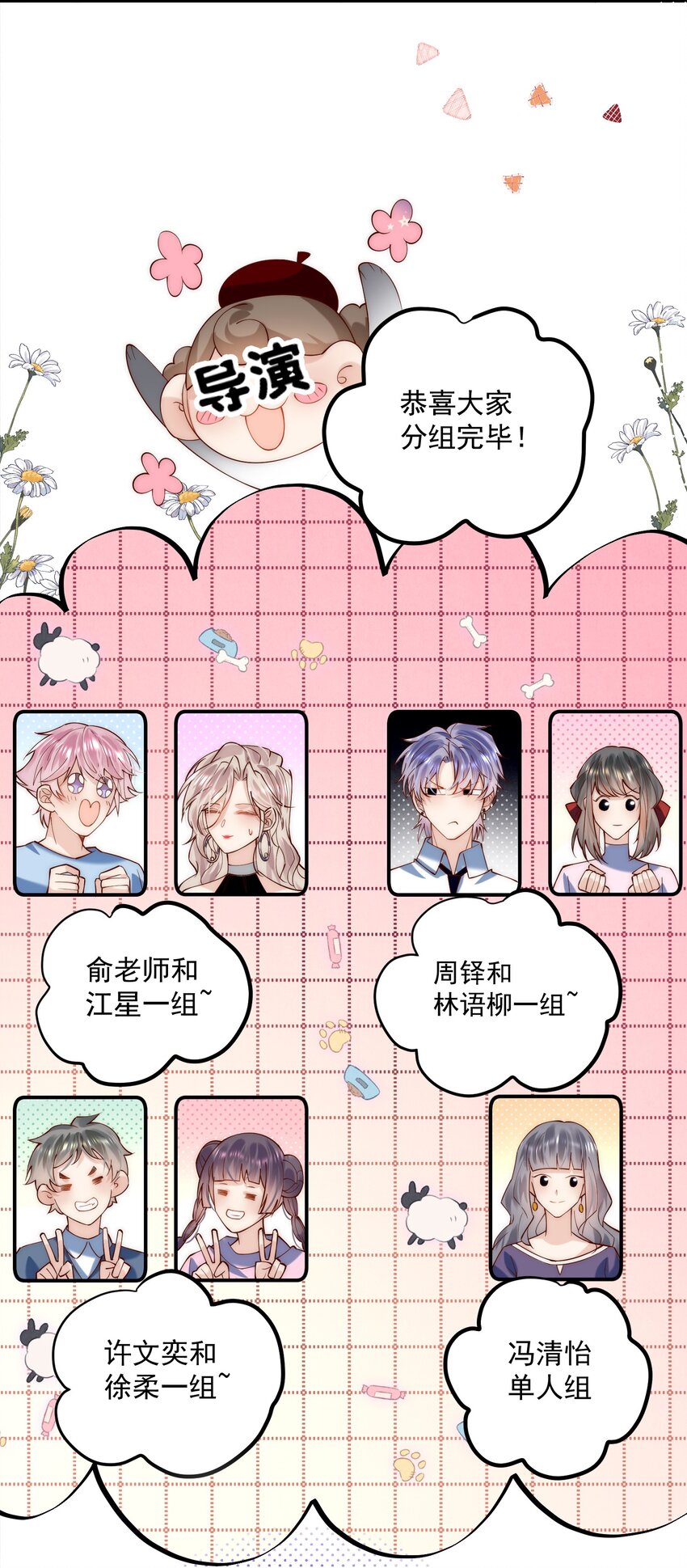 第21话 我赌你喜欢我！-第21话