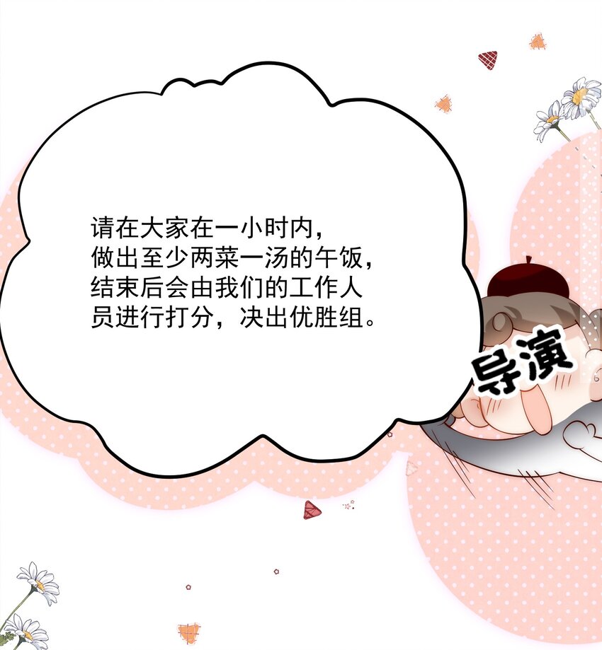 第21话 我赌你喜欢我！-第21话