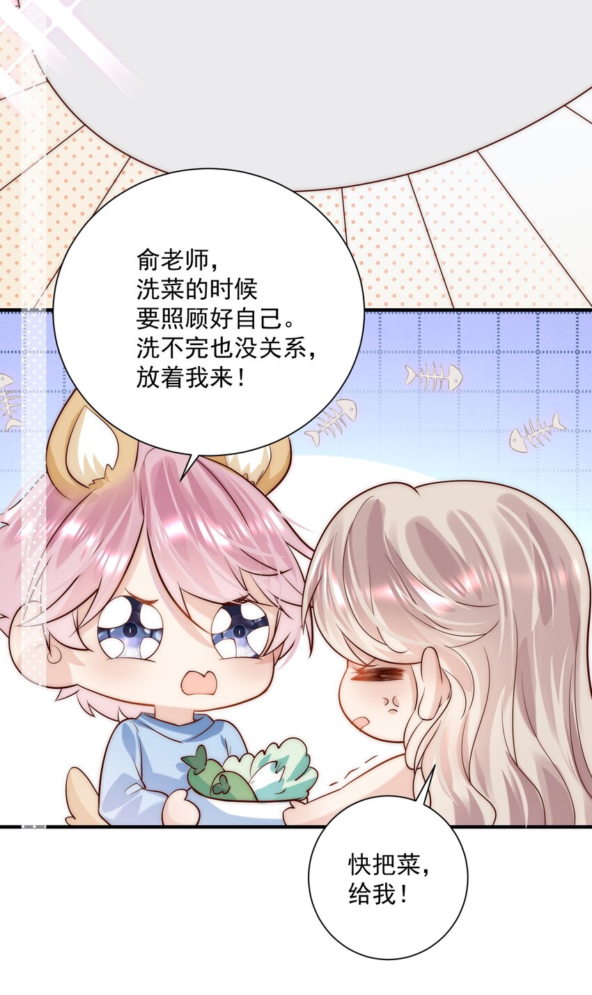 第21话 我赌你喜欢我！-第21话