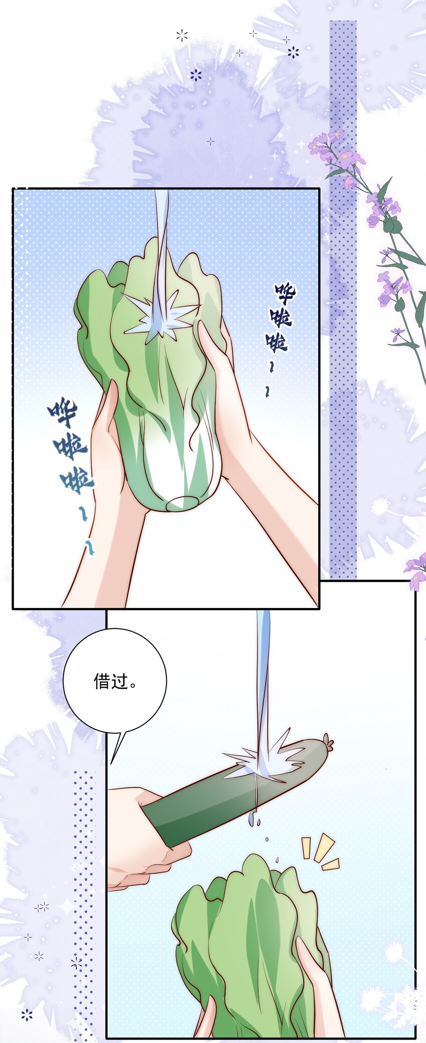 第21话 我赌你喜欢我！-第21话